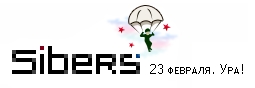 Sibers-news-images