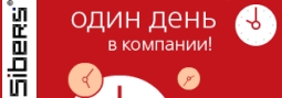 Sibers-news-images