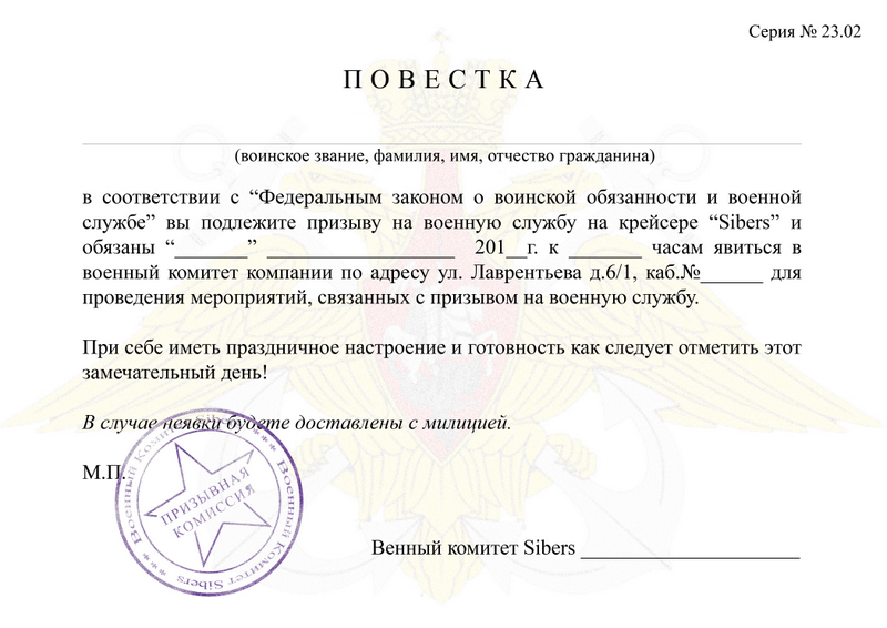 23 февраля — отдать швартовы! - Сайберс